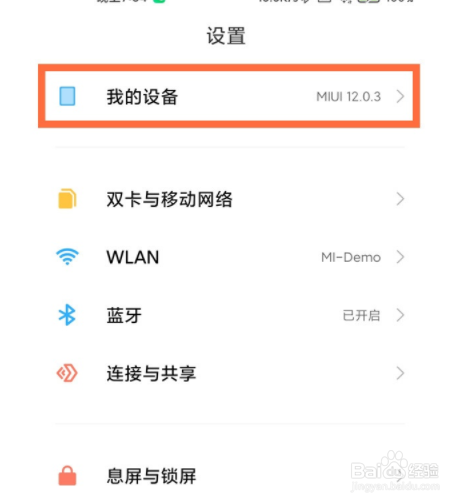 小米手机如何恢复出厂设置后还原数据