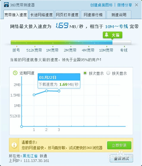怎么查看自己电脑的网速