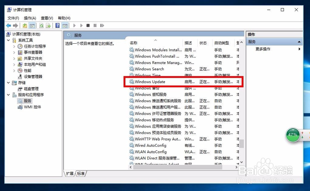 win10 windows更新如何禁用或启动