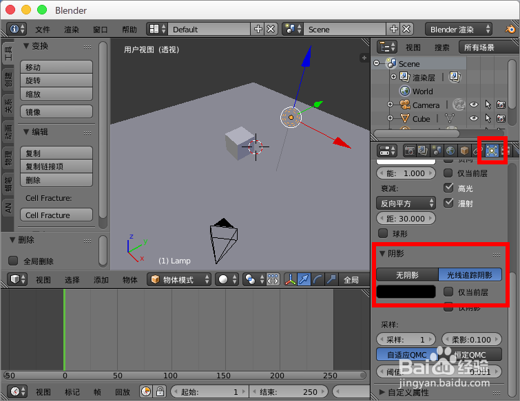 blender中模型阴影太黑，怎么让阴影变淡