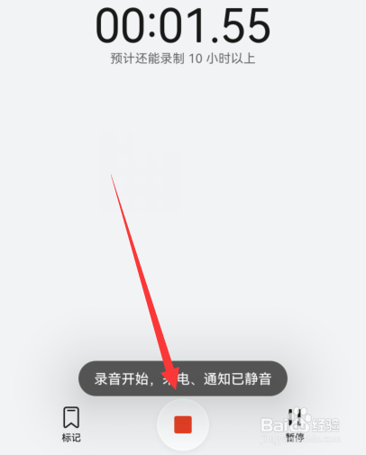 华为手机录音应用怎么设置