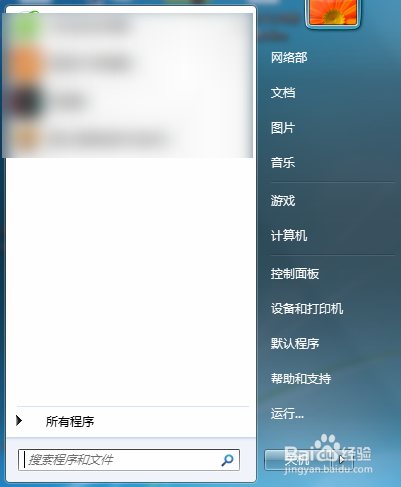 电脑如何卸载软件