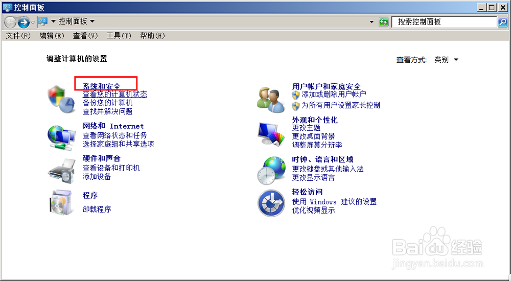 防止电脑进入待机(睡眠)状态