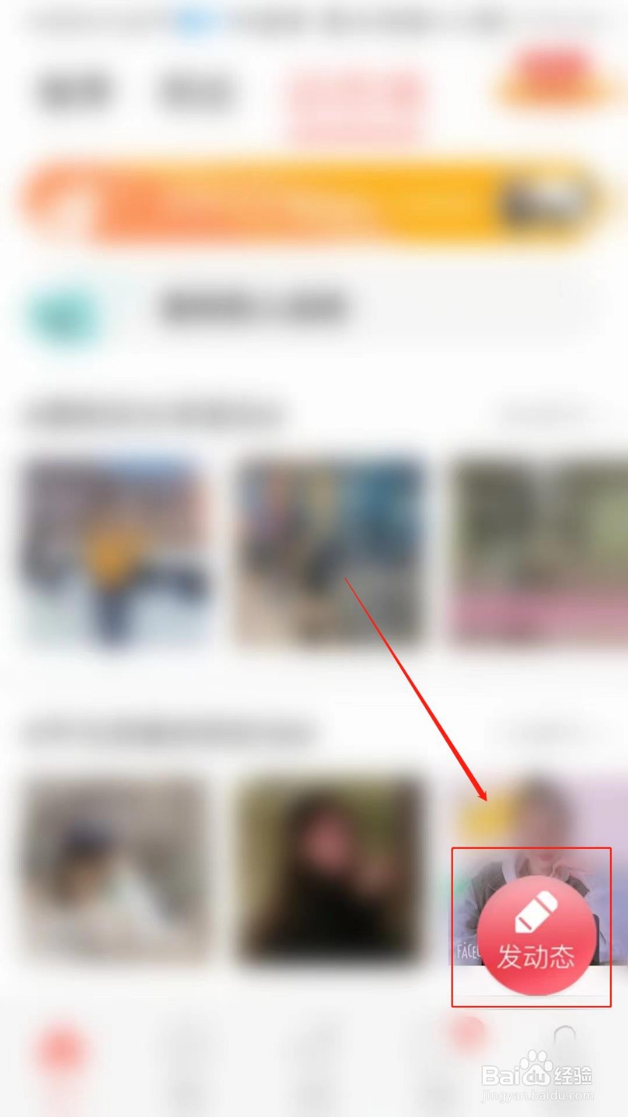 网易花田APP怎么发布动态