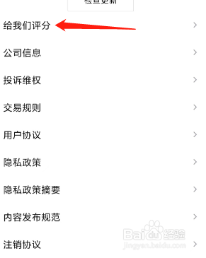 95分怎样查看给我们评分