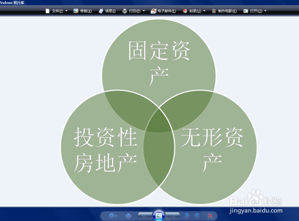 PPT中如何将文件中的图片单独另存