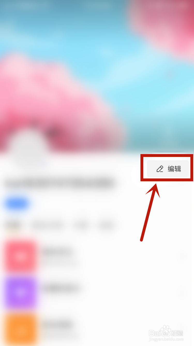 酷我音乐怎样查看个人等级
