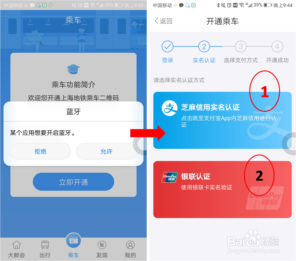 上海地铁如何通过刷二维码乘地铁