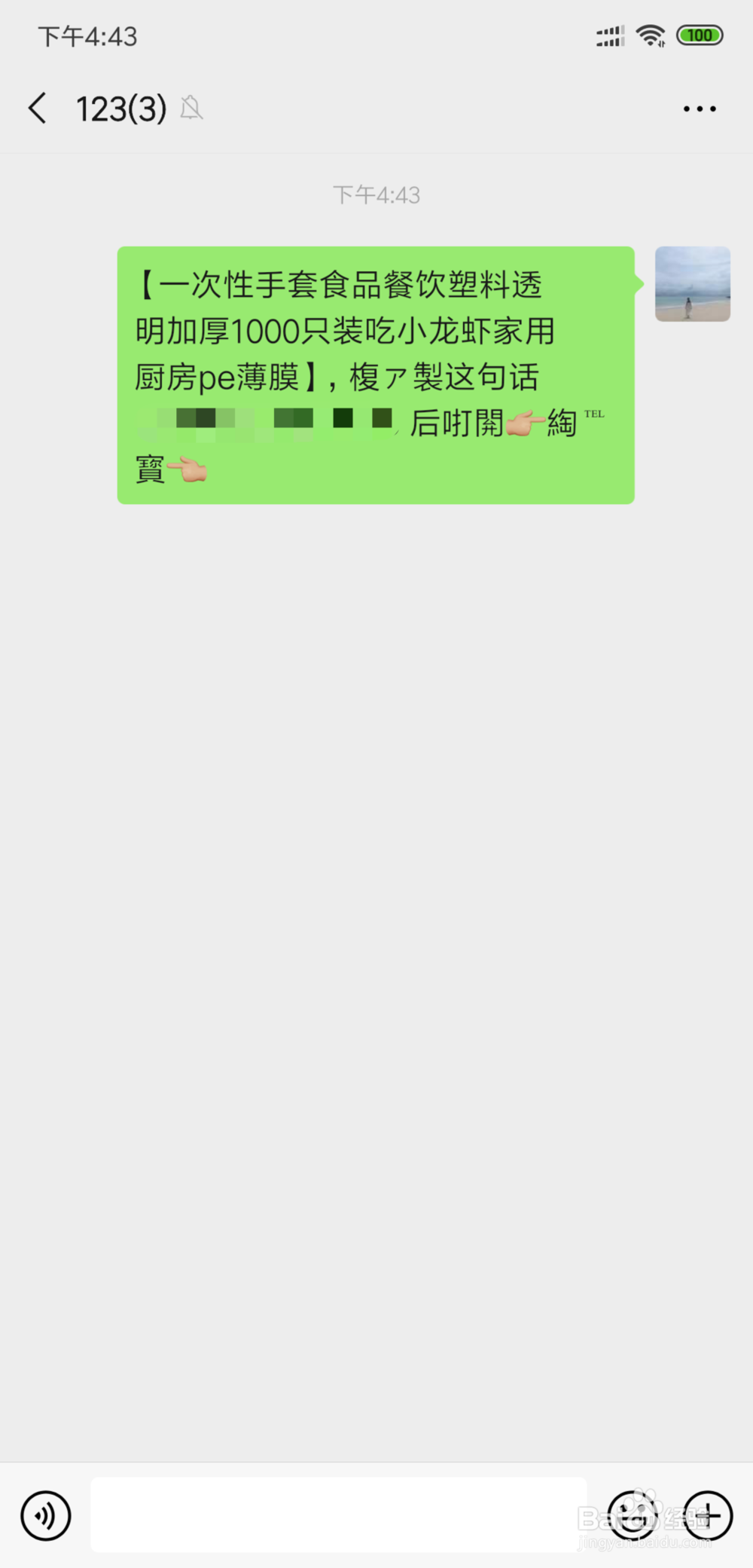 淘宝怎么分享宝贝链接到微信