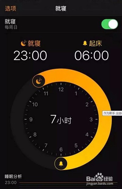 iphone7的隐藏功能怎么用