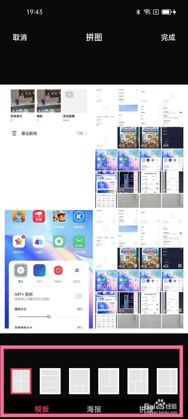 opporeno7在哪里进行拼图