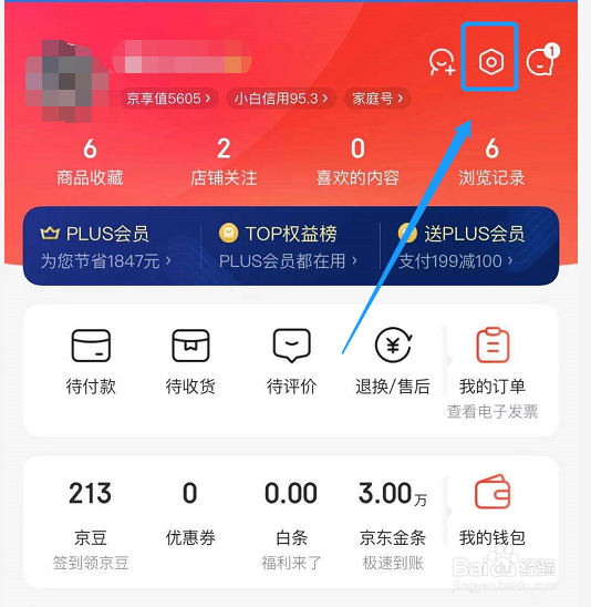 京东如何关闭刷脸支付功能