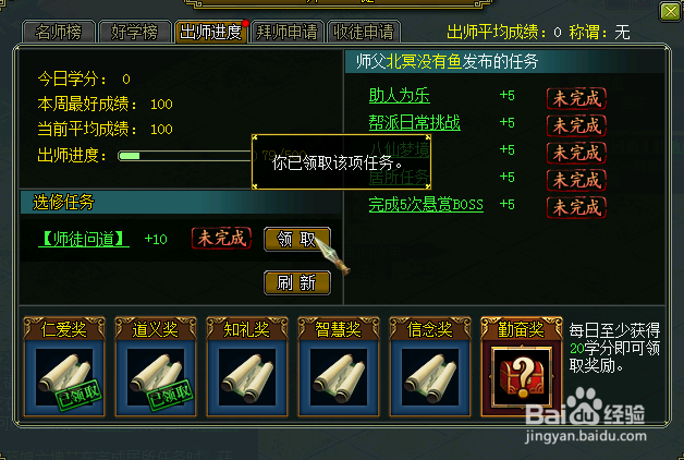 问道经典服人物怎么快速升级