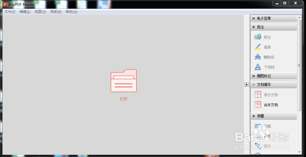 怎么拆分PDF文档