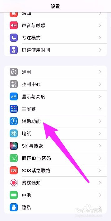 iphone自动调节亮度在哪