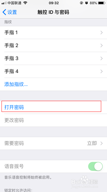 苹果手机如何设置锁屏密码