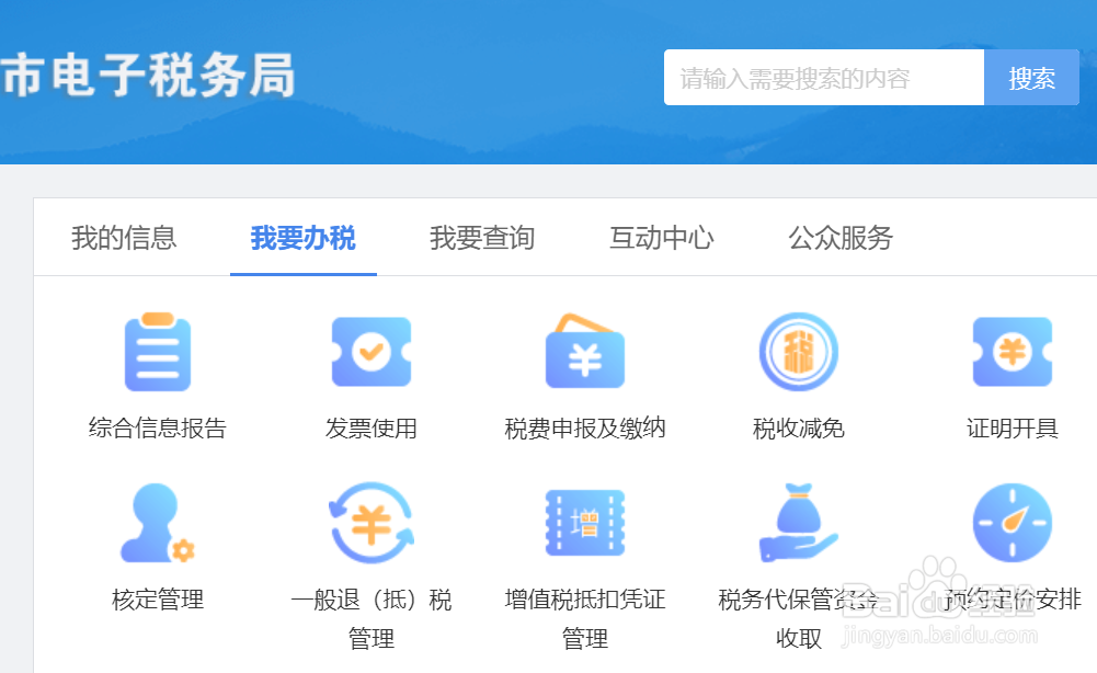 电子税务局如何增版增量