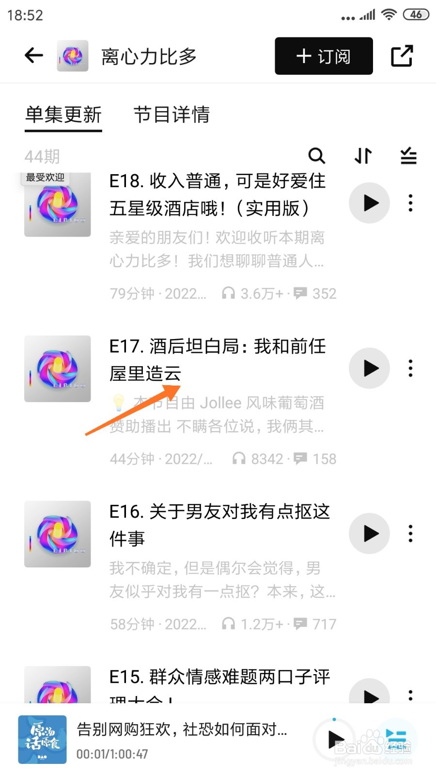 小宇宙中怎么查看我和前任屋里造云