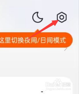 七读免费小说如何开启音量键翻页功能