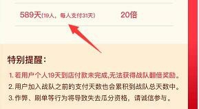 支付宝瓜分9亿红包怎么组队,怎么才能翻倍