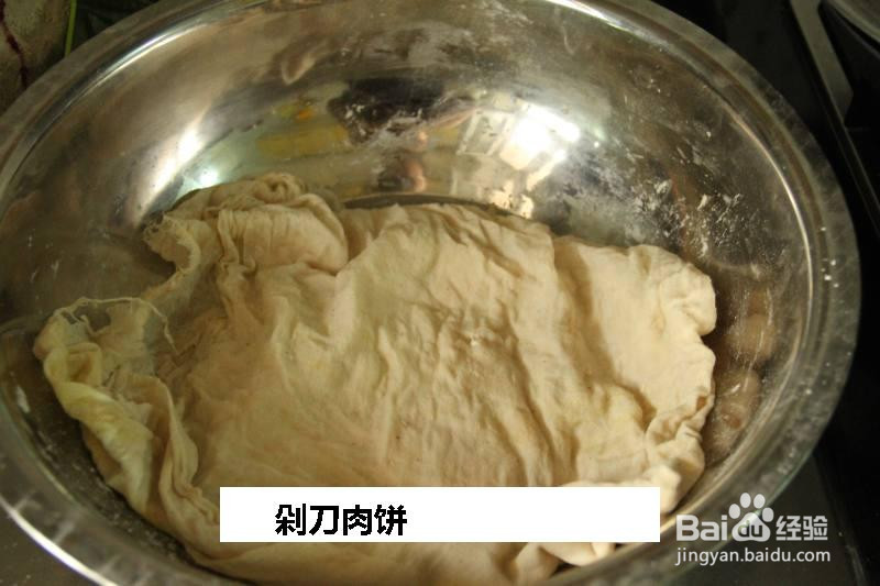 剁刀肉饼的做法
