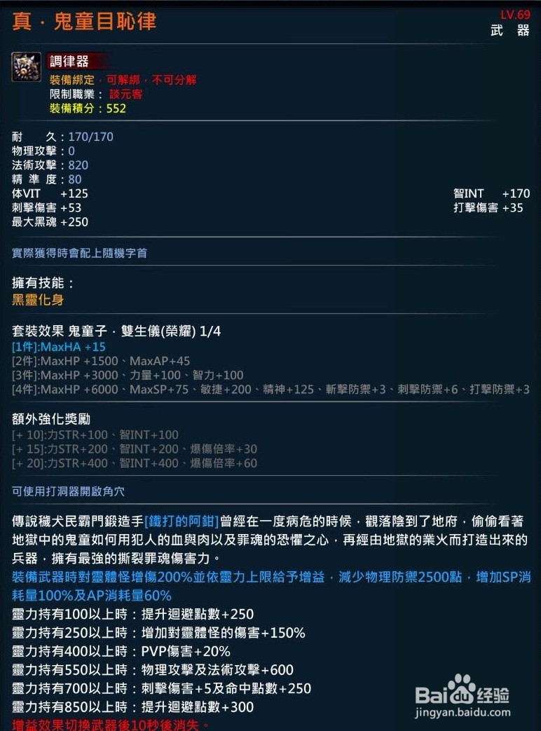 XAOC参天律-收藏柜收藏条目介绍(42)