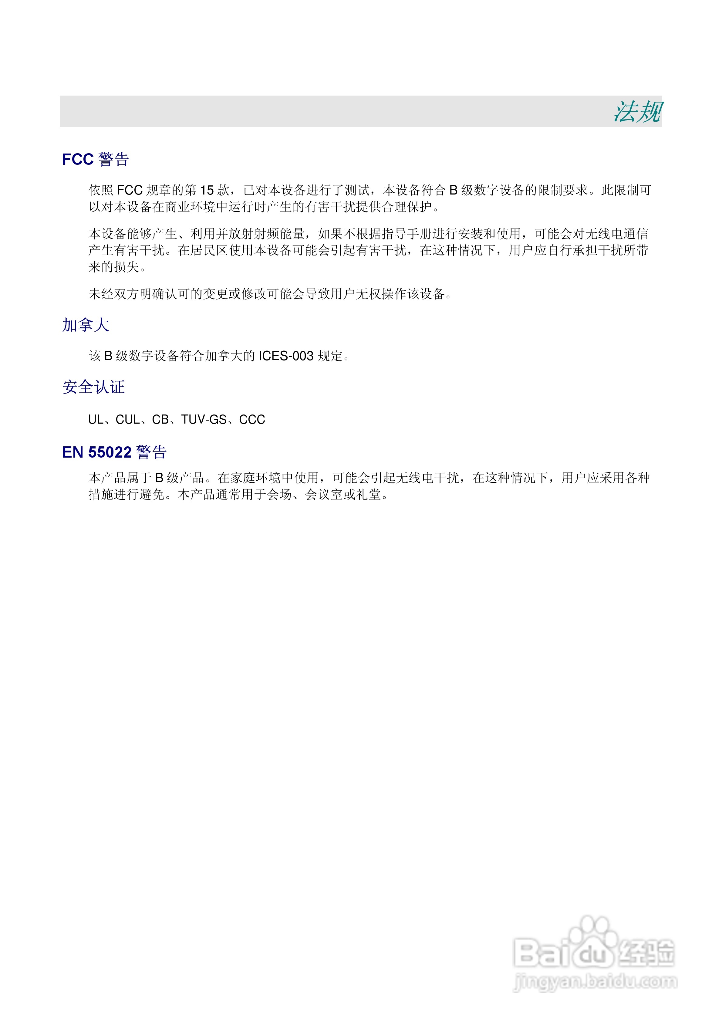 丽讯Vivitek D638MX投影机说明书:[6]