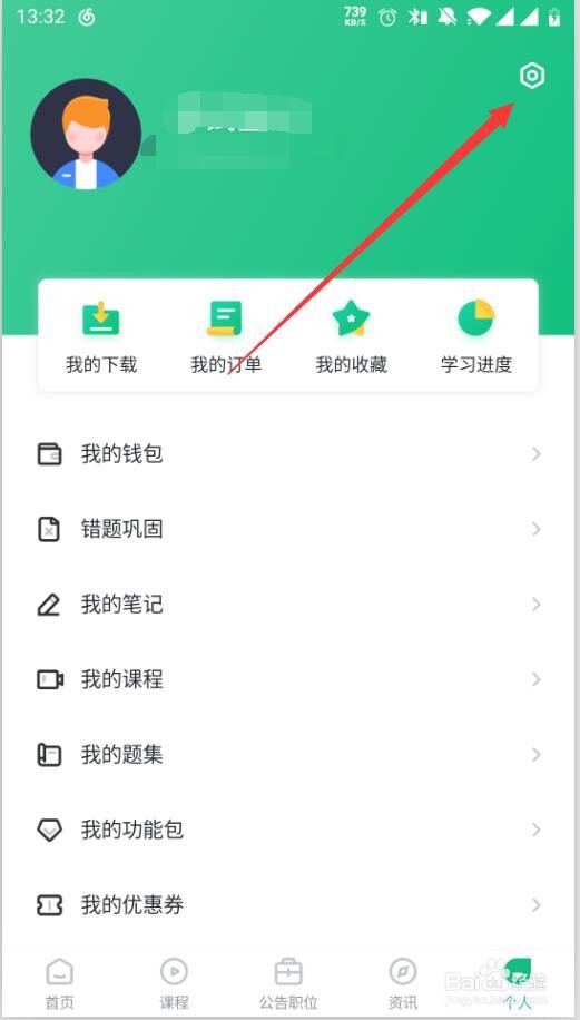 事考帮如何注销账户