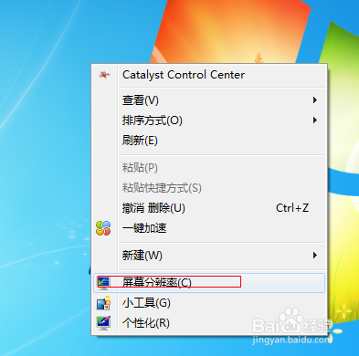 电脑桌面图标怎么变大或变小