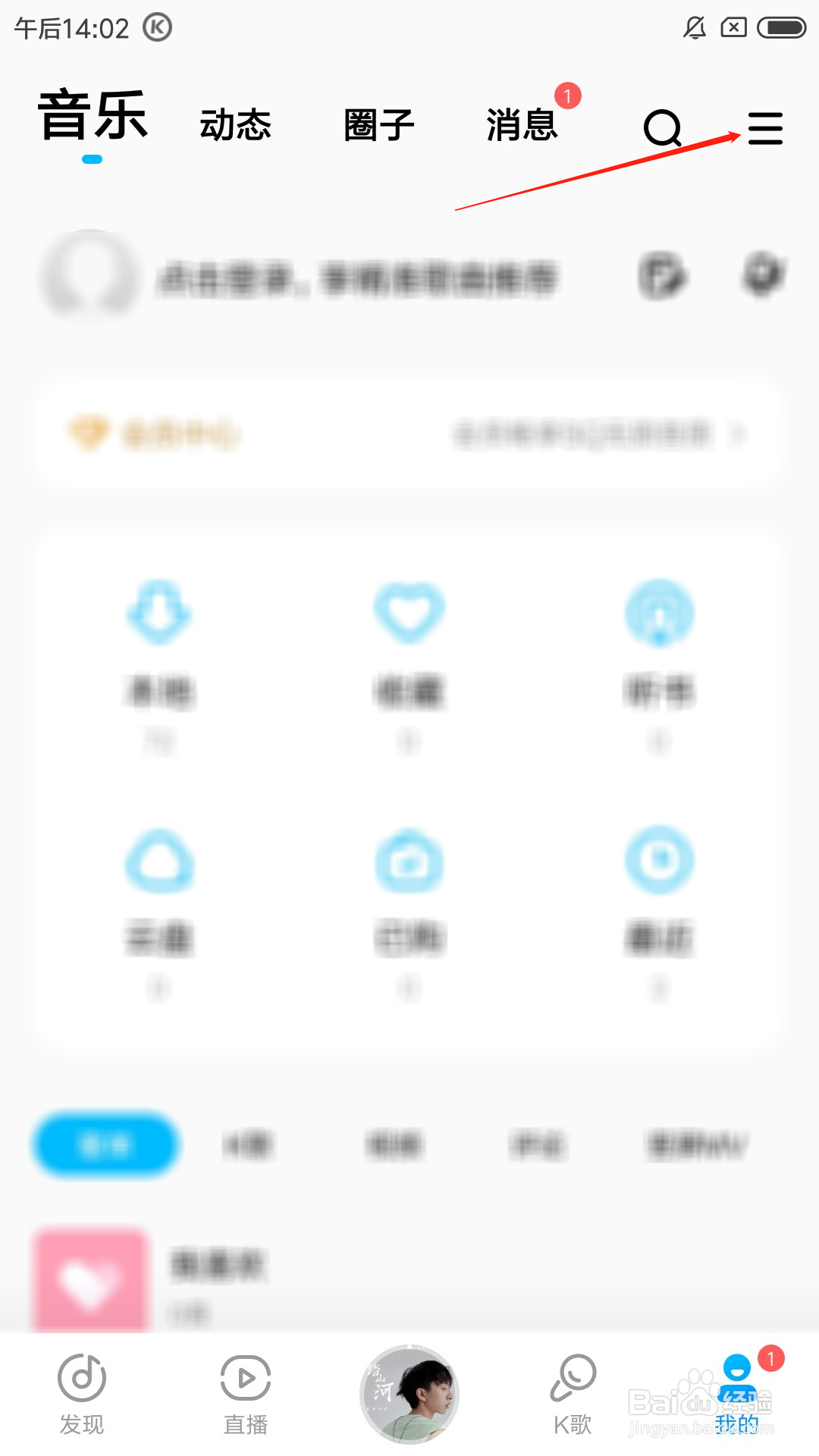 酷狗音乐怎么进入驾驶模式