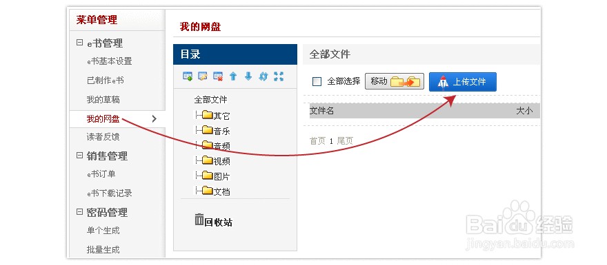 如何在线制作3D电子书