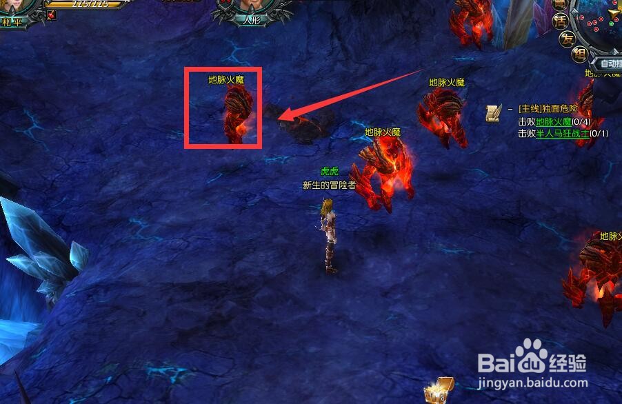 罗德岛战记清理地脉火魔任务怎么做