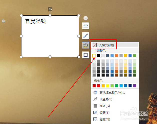 如何在文档图片中插入文字