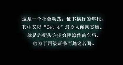 轻松通过大学英语四六级的一些方法和经验