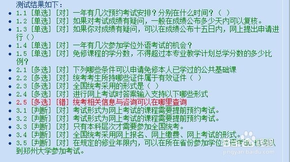 郑州大学网上学习导论第五章答案2019