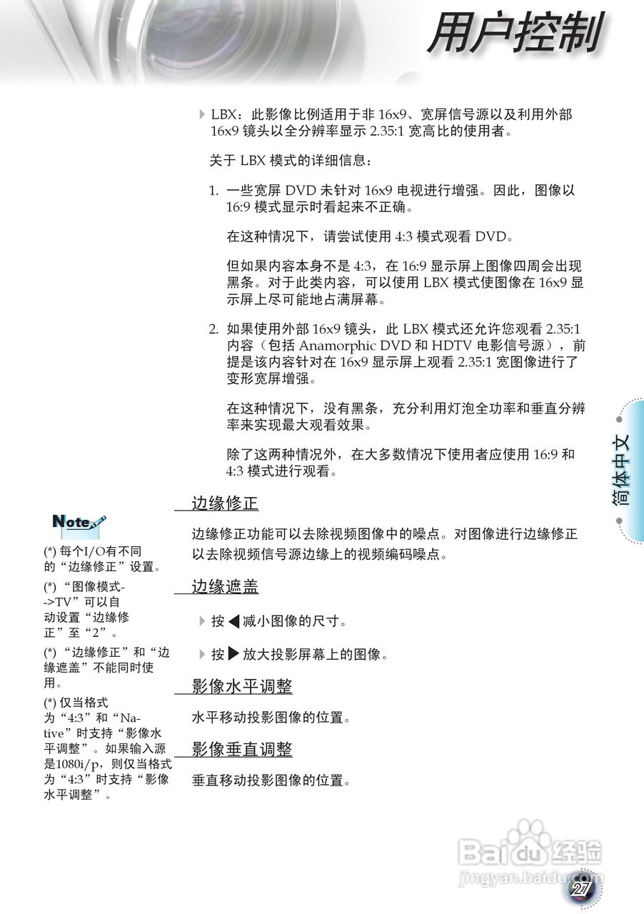 奥图码 HD8055投影机说明书:[3]