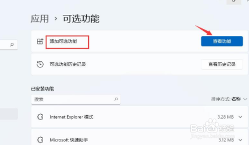 Windows11如何打开投屏功能