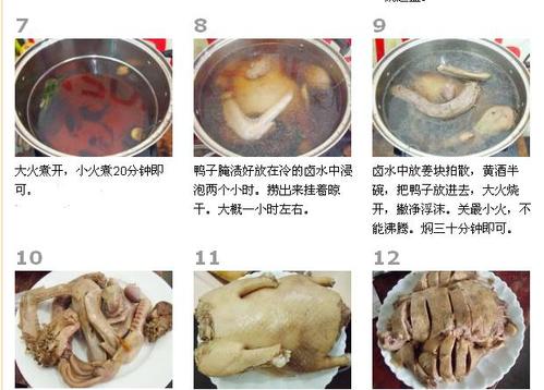 家庭自制盐水鸭