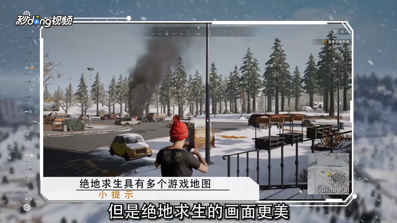 绝地求生和荒野行动PC版有什么区别