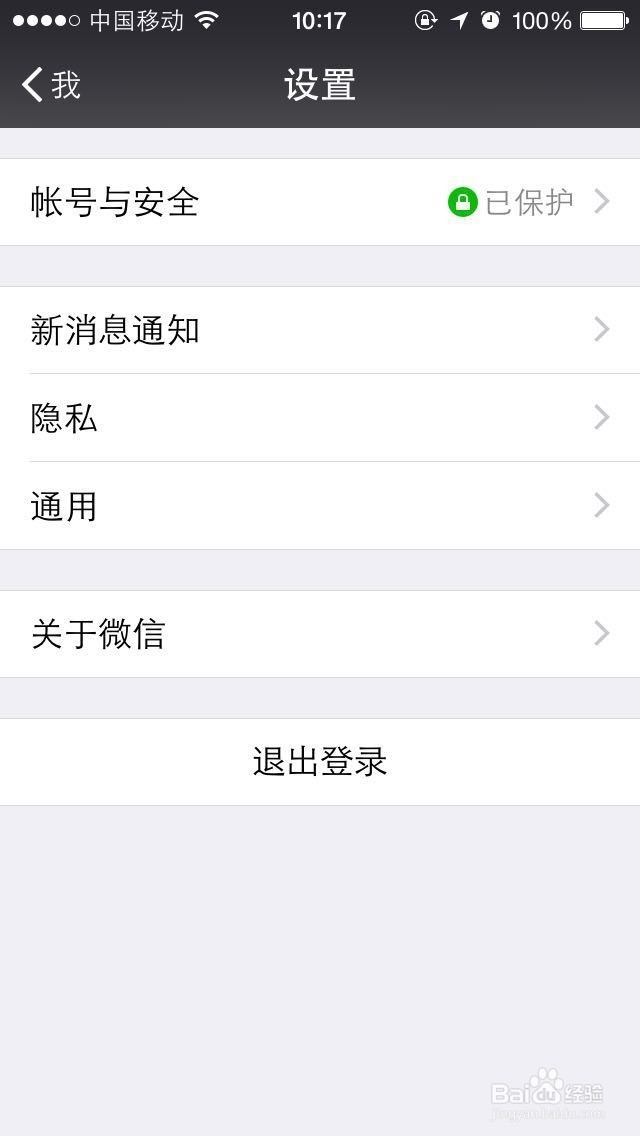 如何调大微信的字体
