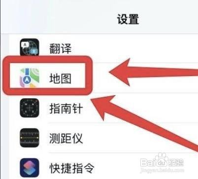 怎么共享iphone地图到达时间?