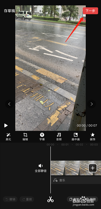 有什么可以在手机上剪辑视频的软件?