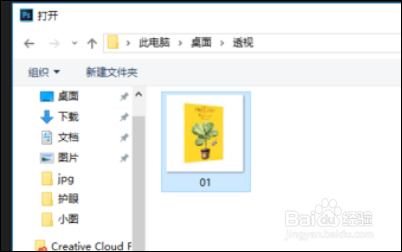 用PS怎么将半侧面的图调整成正面的