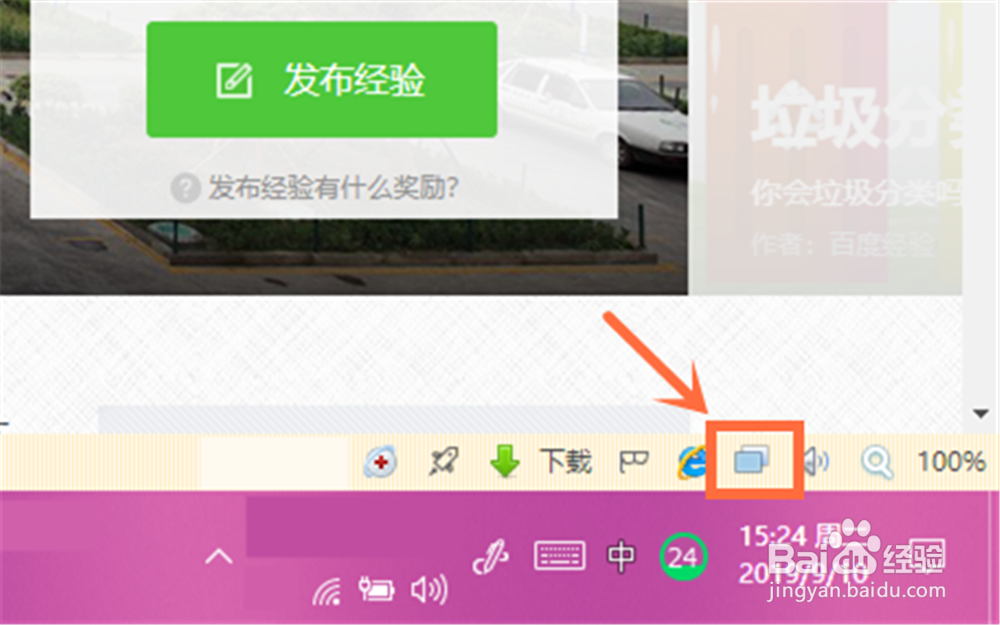 360安全浏览器怎么打开新链接不离开本页？