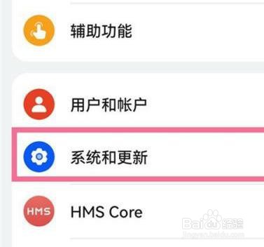 华为nova9pro是如何设置三键导航的？