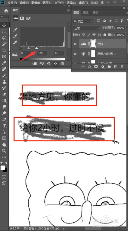 ps中如何看清用黑色涂鸦涂抹过后的字?