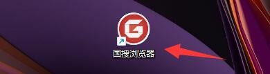 国搜浏览器如何设置鼠标控制启用拖放功能