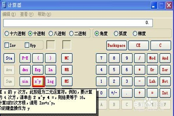 怎样计算n次方根？