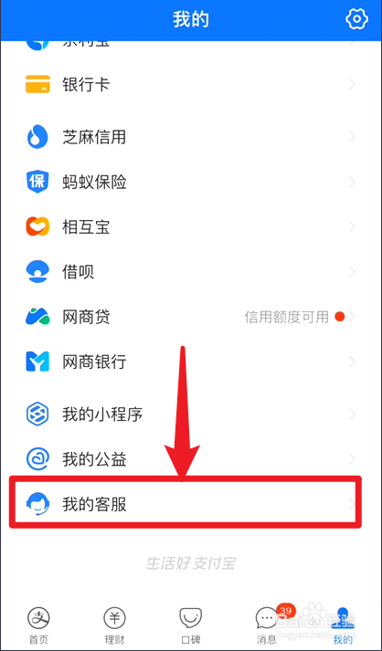 支付宝人工客服电话是什么?