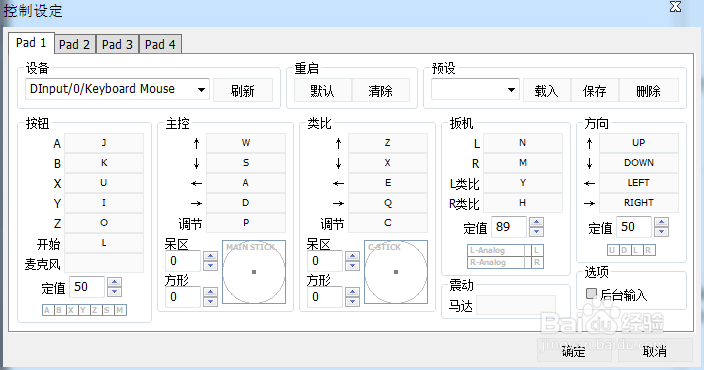 如何在电脑上玩wii游戏——wii模拟器